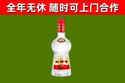 隆林回收剑南春