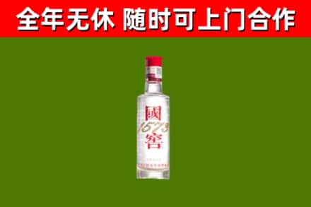 隆林回收国窖1573