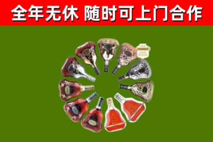 隆林烟酒回收XO洋酒.jpg
