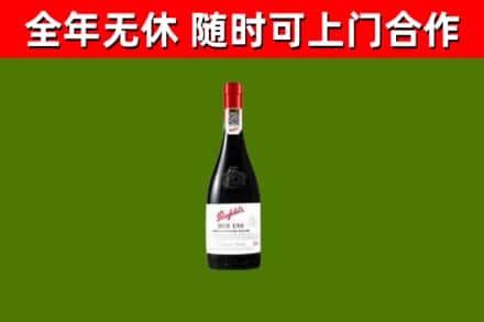 隆林烟酒回收奔富红酒.jpg